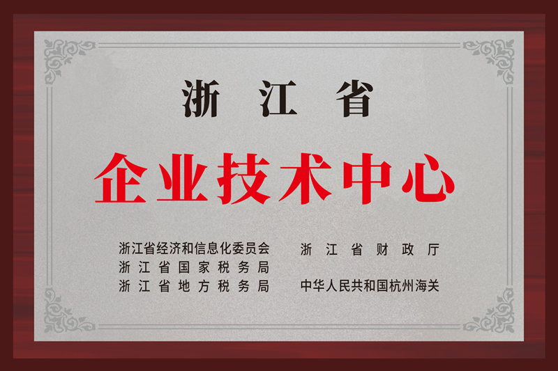 浙江省企业手艺中心